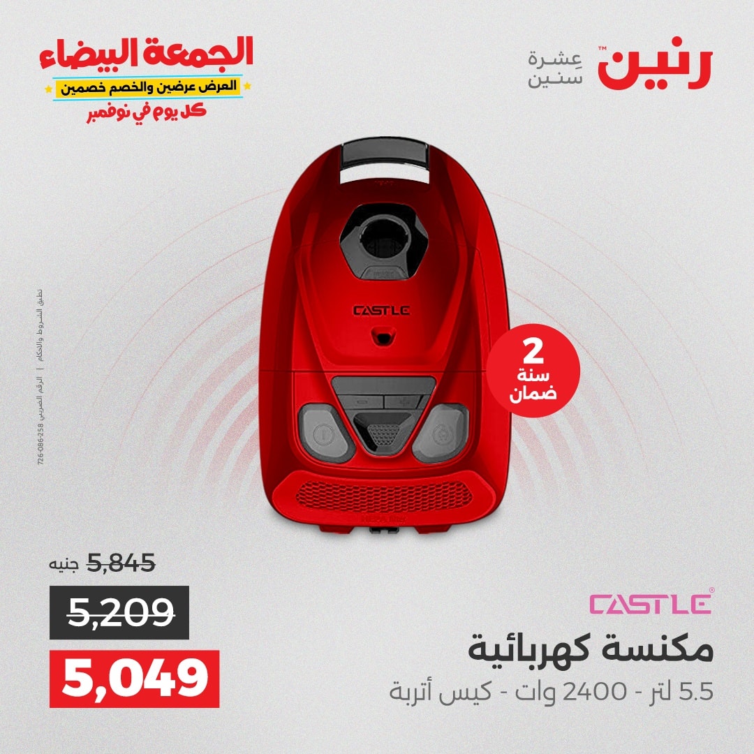 raneen offers from 18nov to 3nov 2025 عروض رنين من 18 نوفمبر حتى 3 نوفمبر 2025 صفحة رقم 25